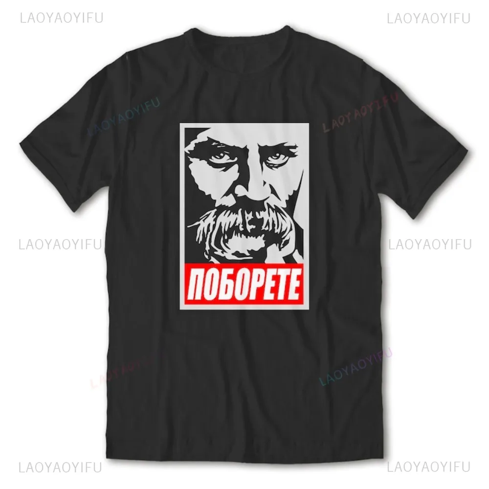 You Will Overcome Taras Shevchenko T Shirt Emblem of Ukraine T-Shirt Ukrainian Patriotic Ostromislartist Art Graphic Tshirt view 3