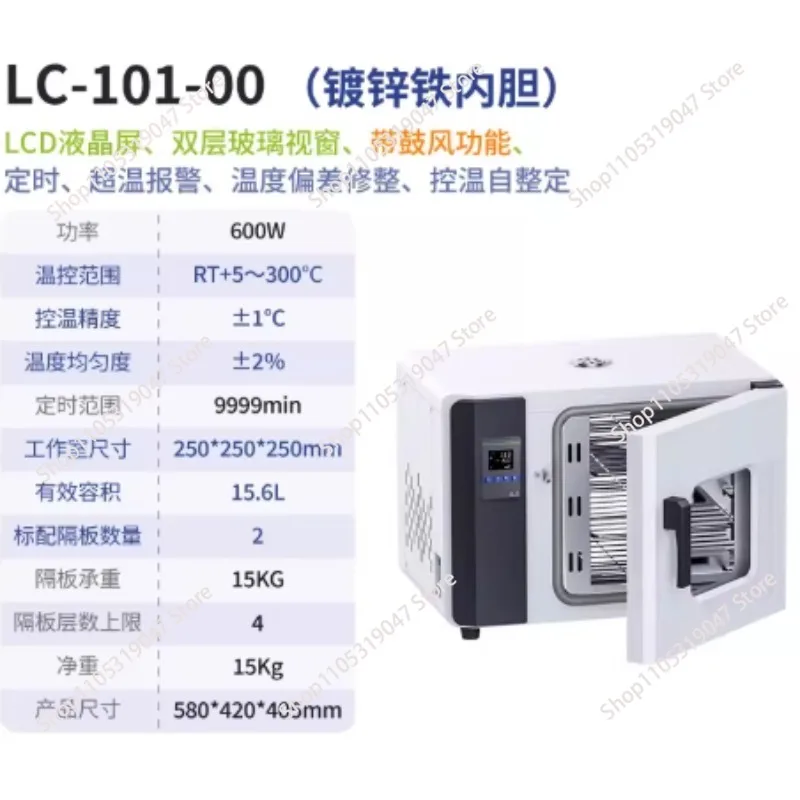 Heating Constant Temperature Blast Drying Oven Lab Oven  -proof Oven High and Low Aging Test Chamber