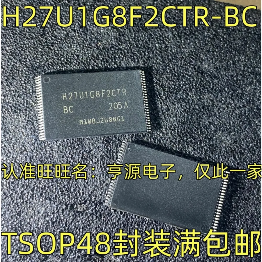 5PCS H27U1G8F2CTR-BC TSOP-48