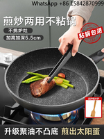 Non-stick pan household pan
