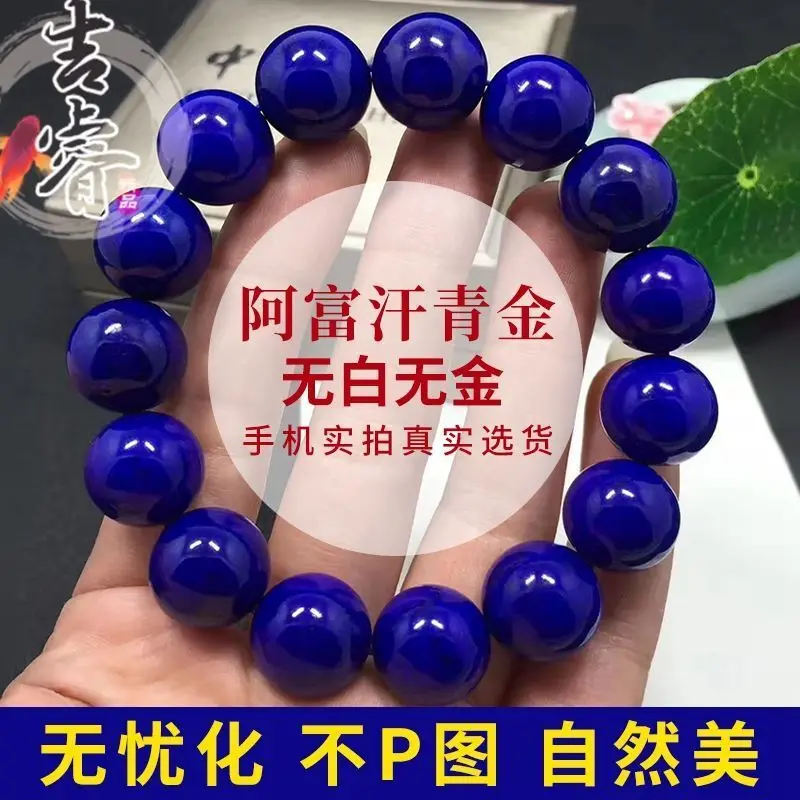 7A Collectible Afghan Raw Lapis Lazuleite Bracelet White No Gold Emperor Wang Qing Handstring For Men And Women Buddha Beads