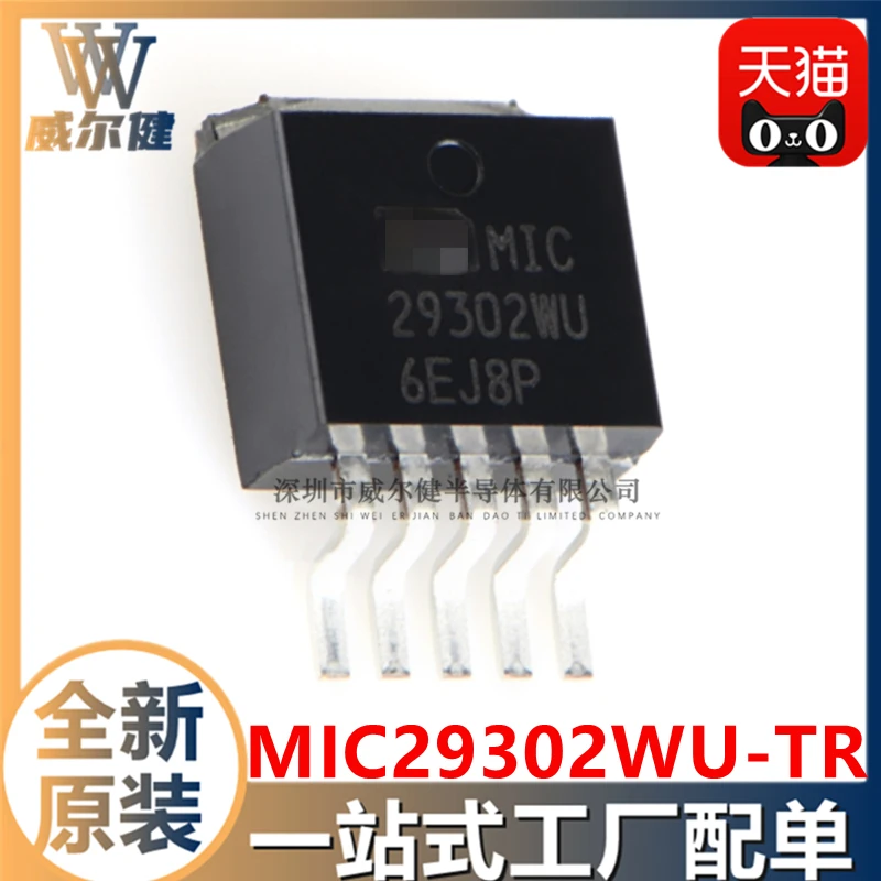 Free shipping   MIC29302WU-TR  TO-263-5   MIC29302    10PCS