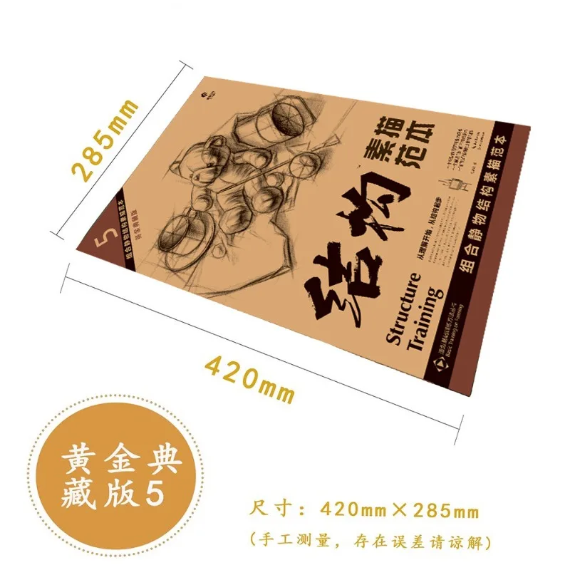 

Книга-модель по рисованию натюрморта: структурный подход, учебное пособие для начинающих: рисование и скетчинг, руководство для начинающих.