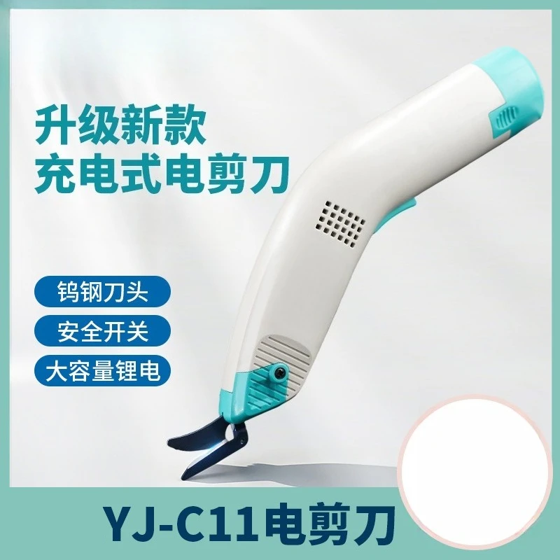 clothing cloth cutting small electric scissors household rechargeable cloth cutting electric scissors