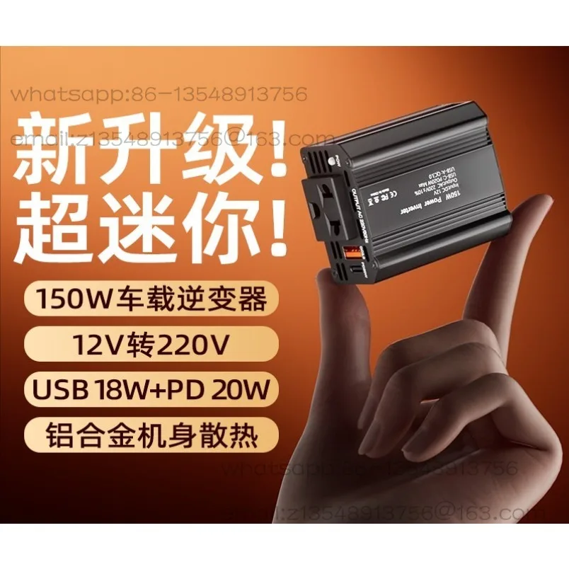 車載インバーター-12vから220vへの充電器-超高速充電カーコンバーター-150w