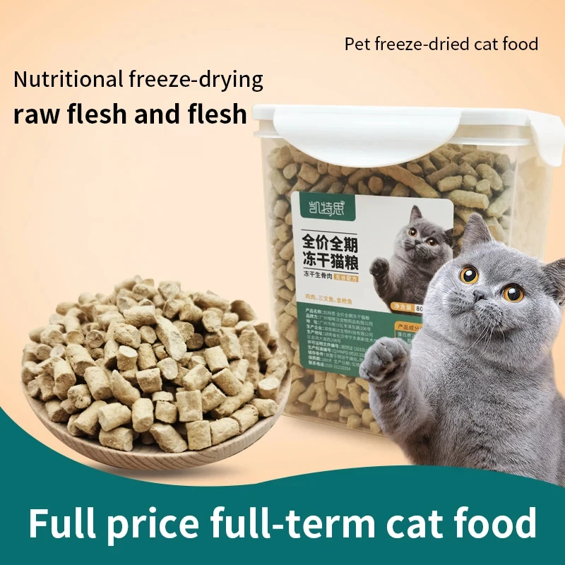 Pet freeze-dried raw meat full price full-term cat food salmon chicken tuna