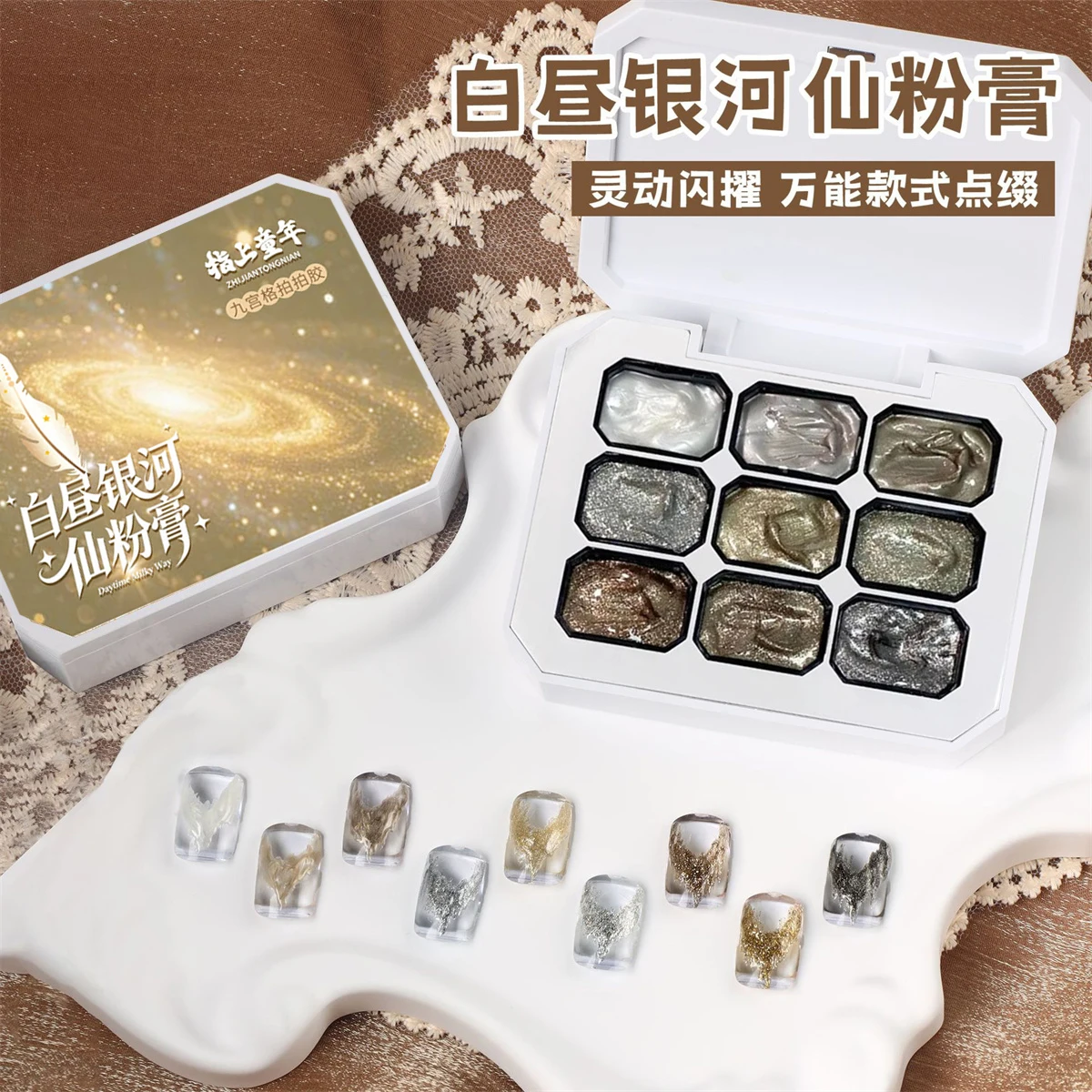 1pc 9-Color Solid Patting Nail Polish Gel Metallic Glitter Sparkling Diamond Glitter Gel Reflective Durable Nail Art Decoration