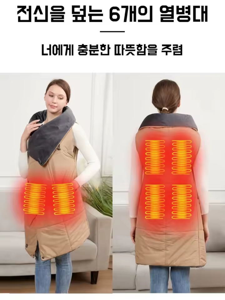 웨어러블 전기장판 발열조끼
