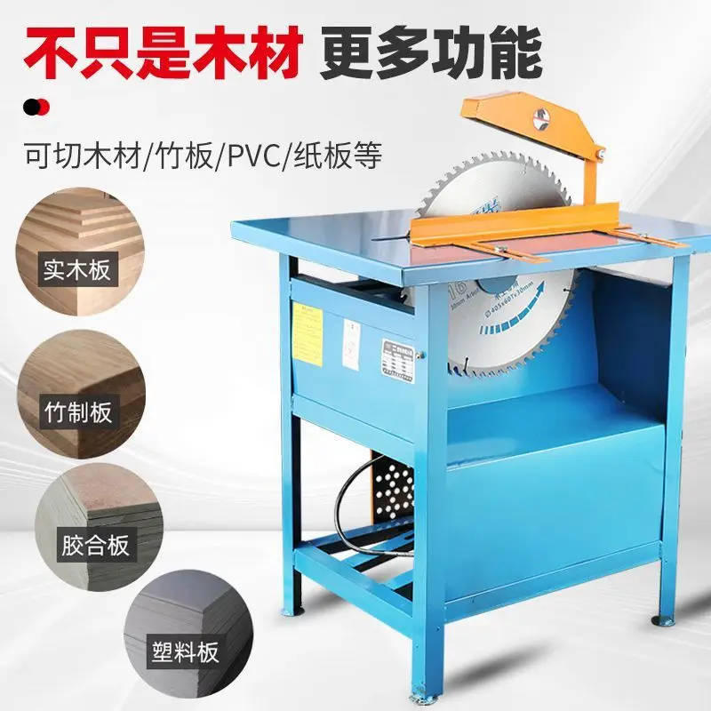 Woodworking single-phase household push table saw 3KW cutting machine chainsaw wooden disc saw table