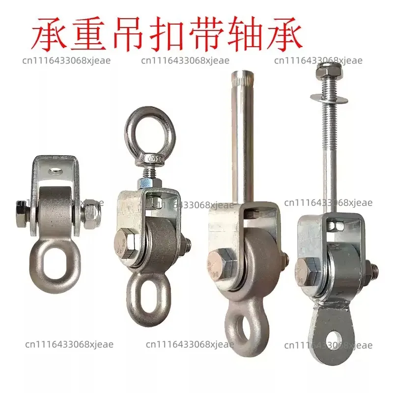 Load-bearing swing buckle double bearing lug swing accessories ring bolt hook hanging chair outdoor