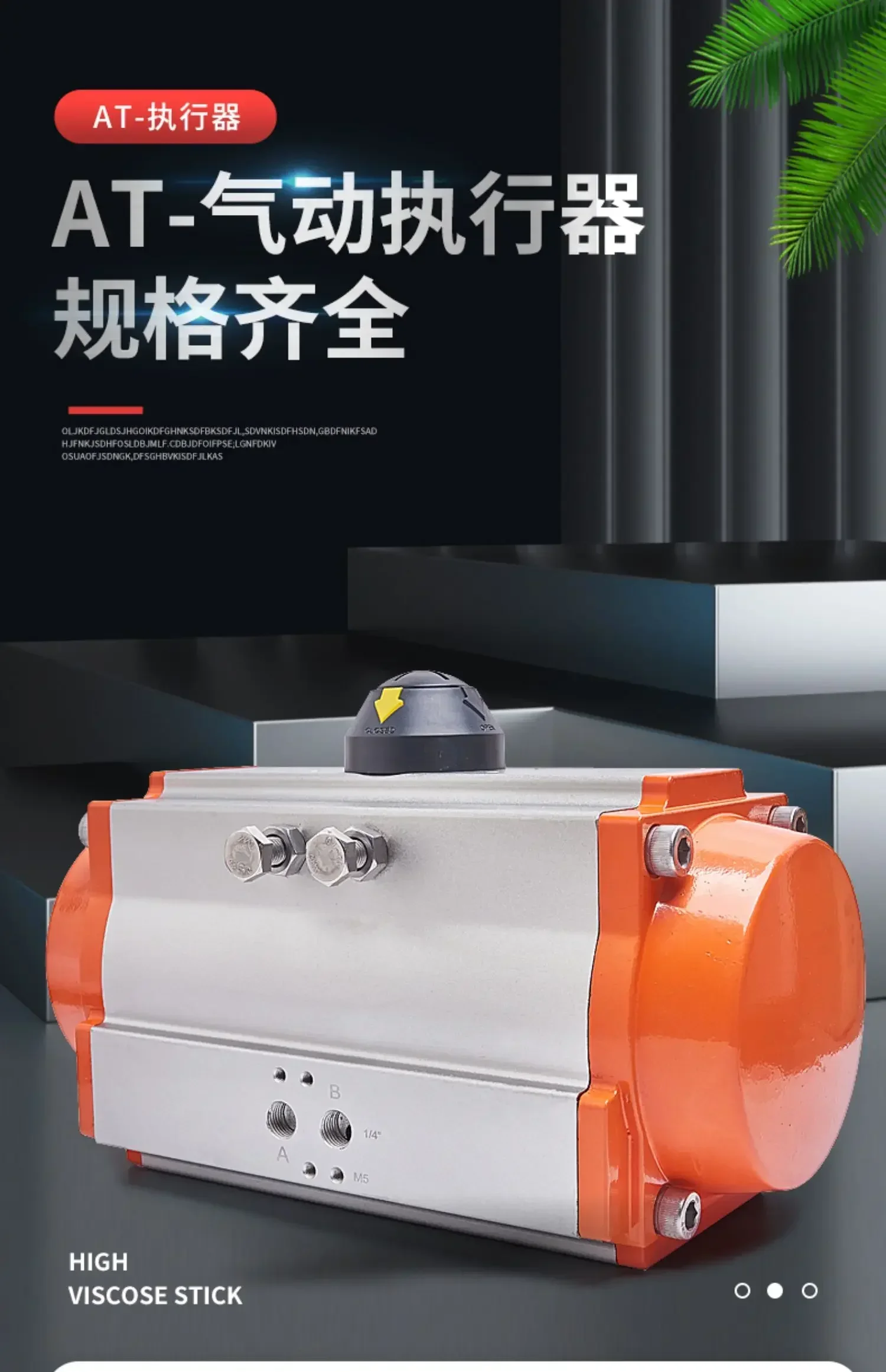 AT 액추에이터 볼 밸브 공압 헤드 단동/복동 스프링 리셋 90도 각도 스트로크 실린더 액추에이터 밸브.