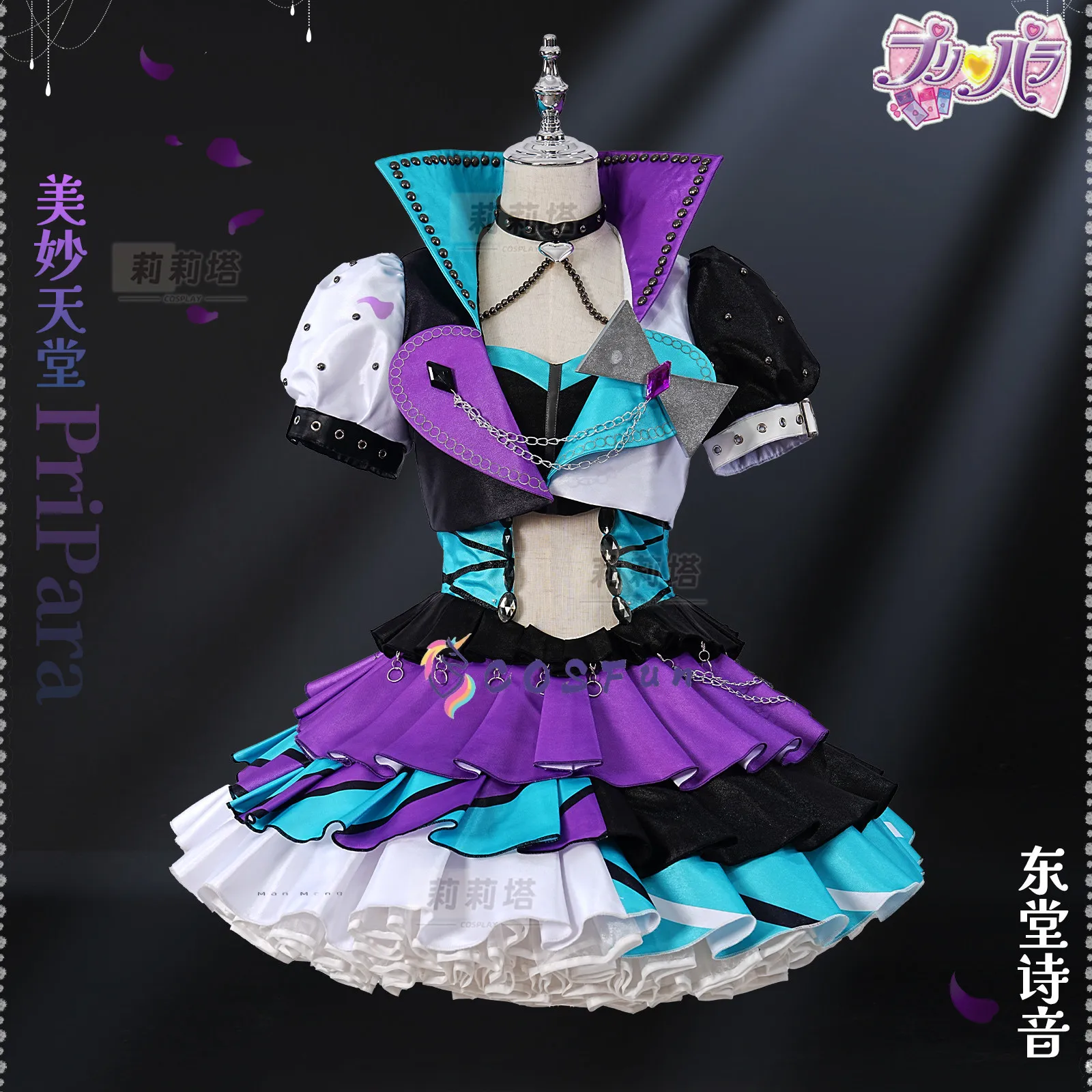 PriPara Shion Todo Cosplay Costume Lolita Dress Halloween Carnival Uniform Anime Clothing Party Suit COSFun