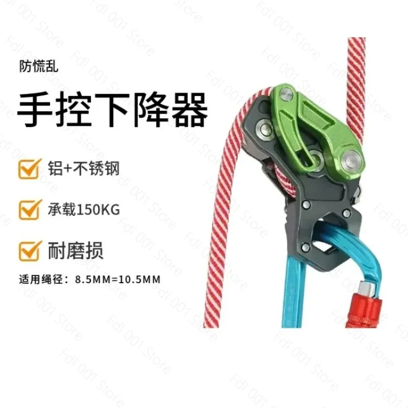 Outdoor manual descent device Mountaineering rock climbing downhill protector Aluminum alloy Polaris light anti-panic emergency