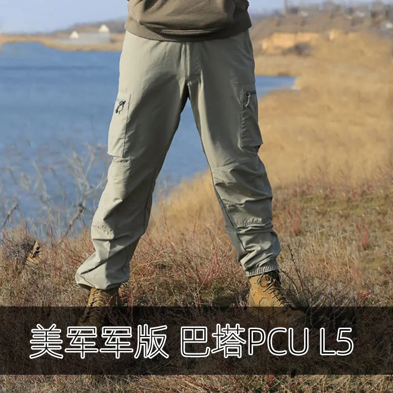 US military version of the original BataPCU L5 second-generation tactical soft shell pants, outdoor waterproof NAVY SEAL