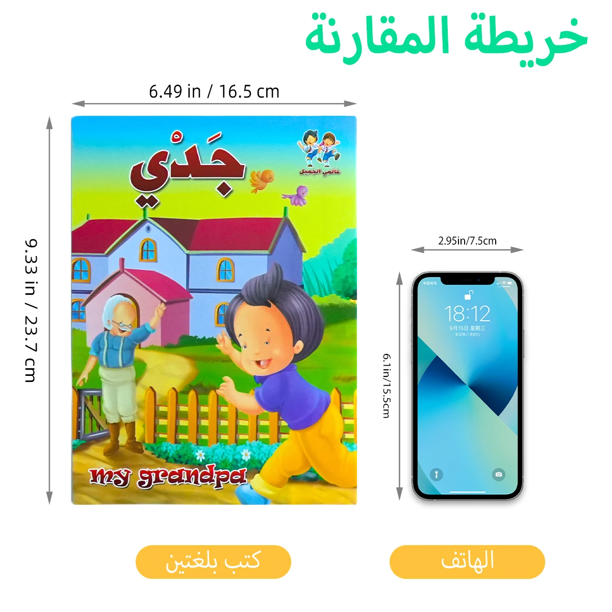 1 Set Of 8 My Family Series Of Educational Picture Books For Baby Puzzle Books Bilingual Books In Arabic And English