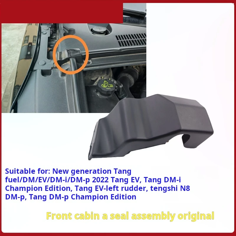 

For BYD Xintang fuel Machine cover hinge seal cover new generation Tang DMEV Front capsule sponge sound insulation cotton