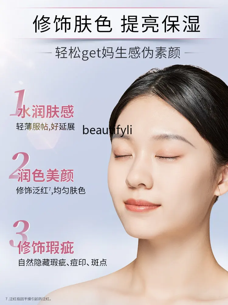 yj Meifubao Whitening Sunscreen Third Generation Light Spot Sunscreen Cream Tube Isolation Sunscreen 50 Times