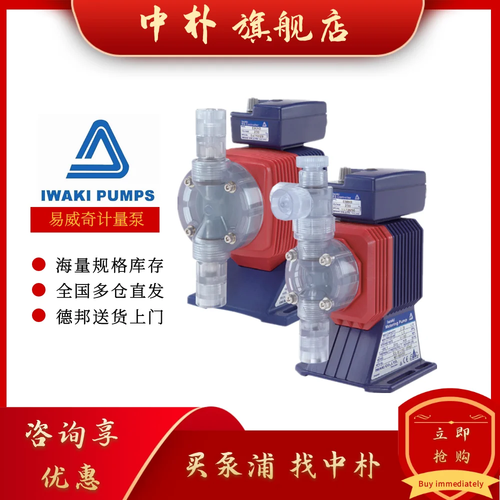 Electromagnetic metering pump EHN-B11 16 21 31VCMR pulse signal pump adding pump dosing pump EHN-B11VCMR