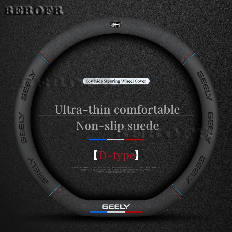 Автомобильный замшевый чехол на руль подходит для женских моделей Emgrand EC7 EC8 CK X7 GL S GC6 GC9 Co.olray BO Yue BO RUI
