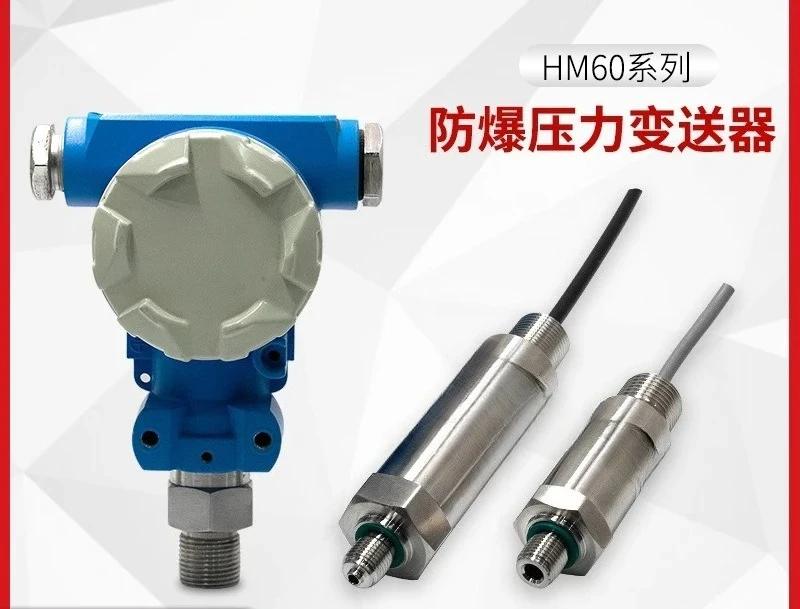 Suitable for explosion-proof pressure sensor transmitter