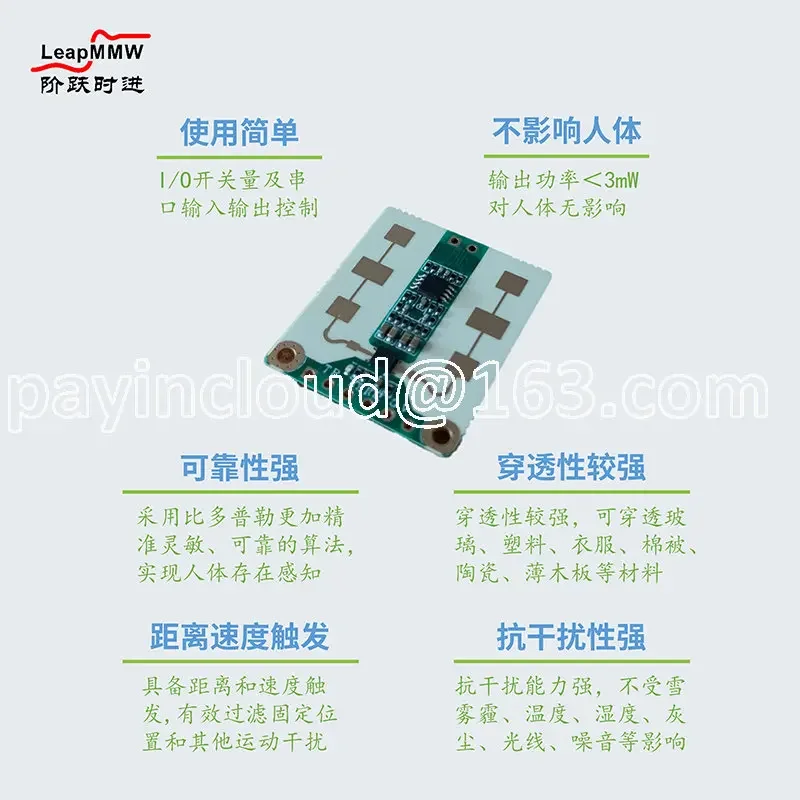 HS2A43A Millimeter Wave Human Presence Detection Module Stand Still Breathing Micro-movement Sleep Detection