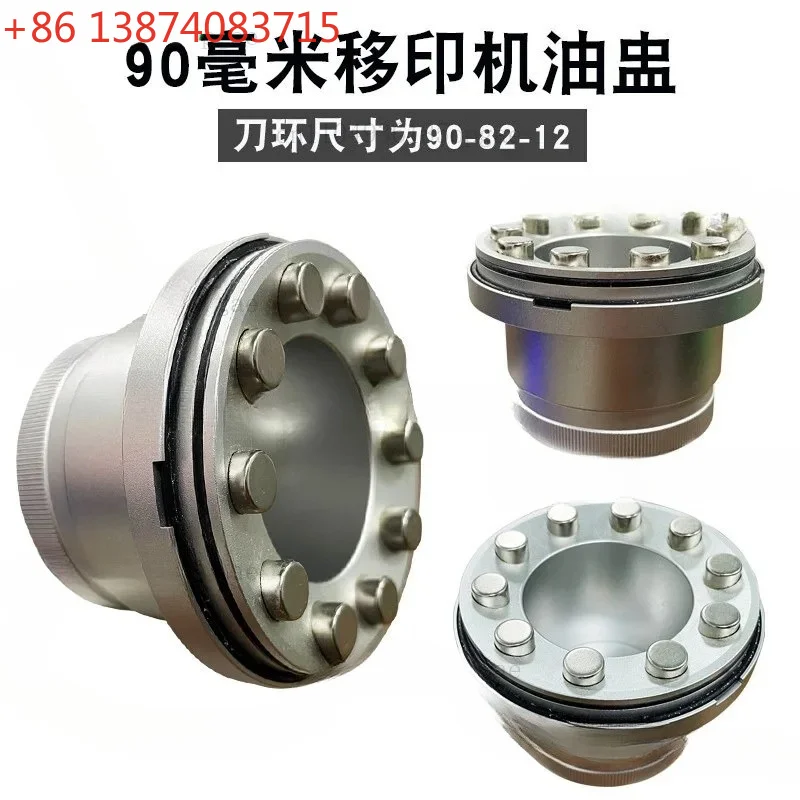 Pad printing machine oil cup ring scraper ink cup mask oil cup ceramic knife ring tungsten steel  ring