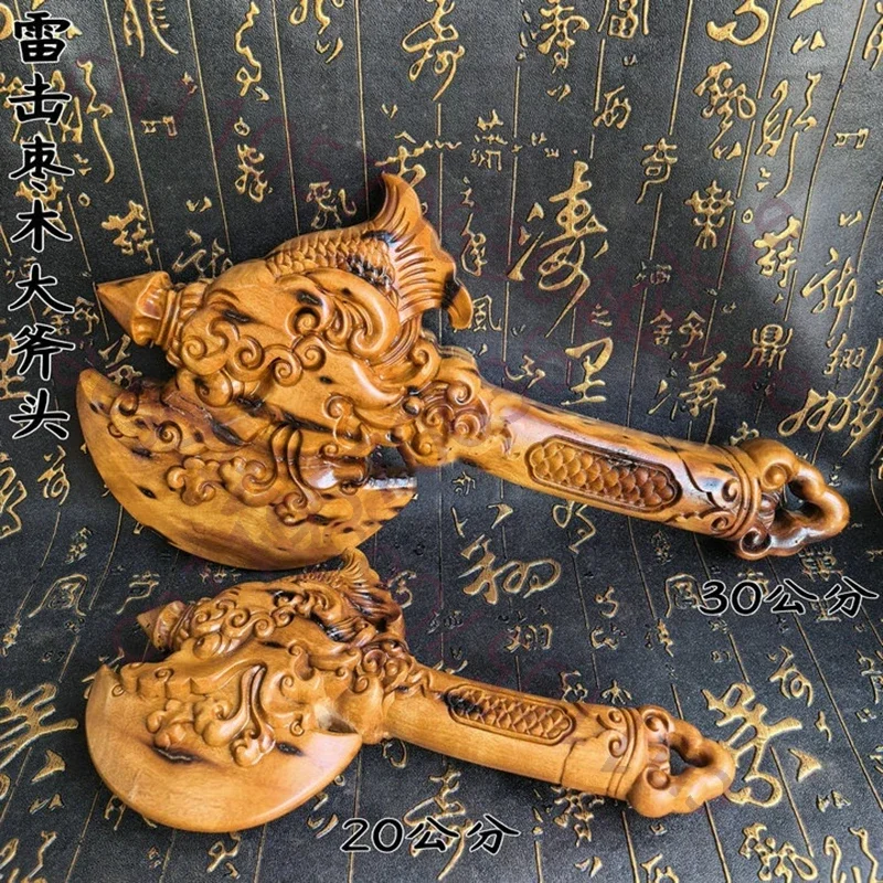 Lightning strike jujube wood dragon fish axe, housewarming gift, large axe pendant decoration, auspicious feng shui home decorat