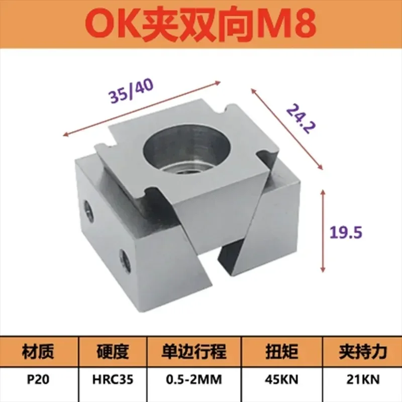 OK Fixture CNC Machining Center Multi-station Product Batch Processing Inclined Wedge Expansion Clamping Block Special-shaped