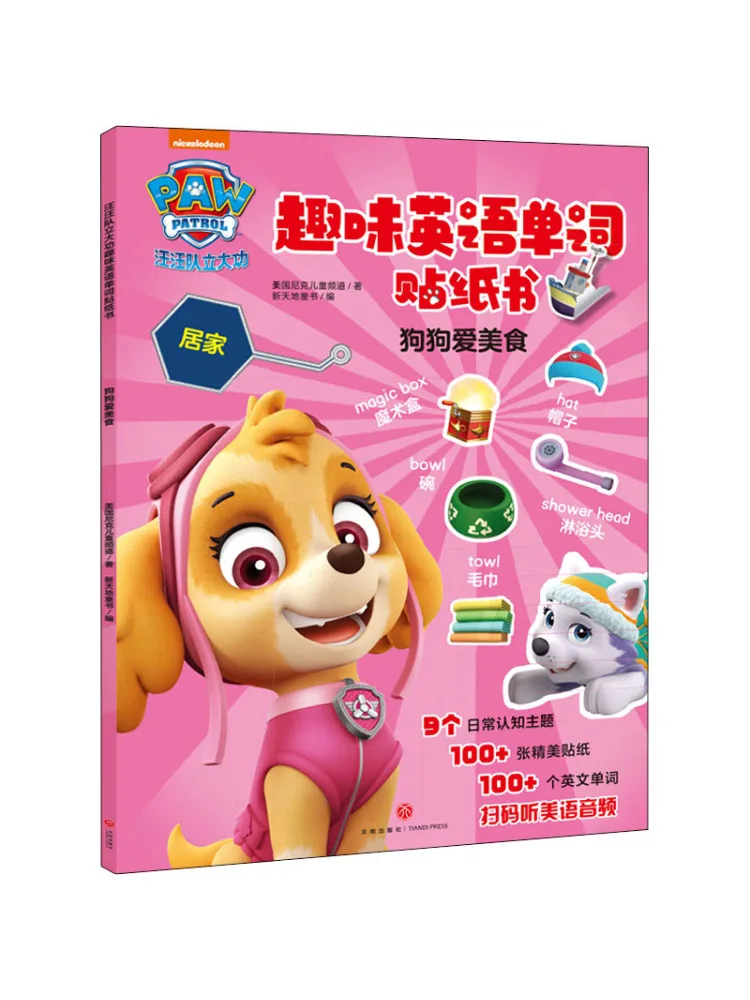 

Книга-Winshare Dogs Love Delicious Food