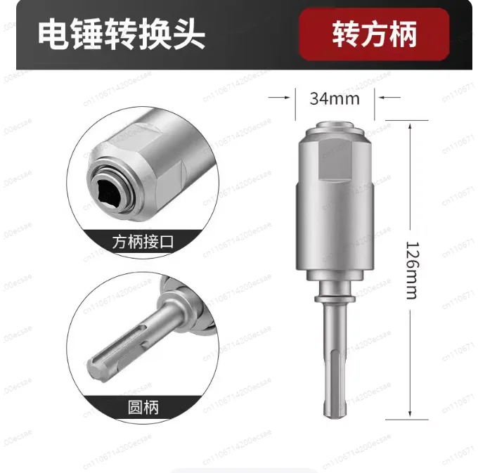 

Универсальный набор адаптеров для электроинструментов | Переходники для круглых/квадратных хвостовиков для перфораторов, гаечных ключей и другого инструмента, включают в себя втулки и патроны.