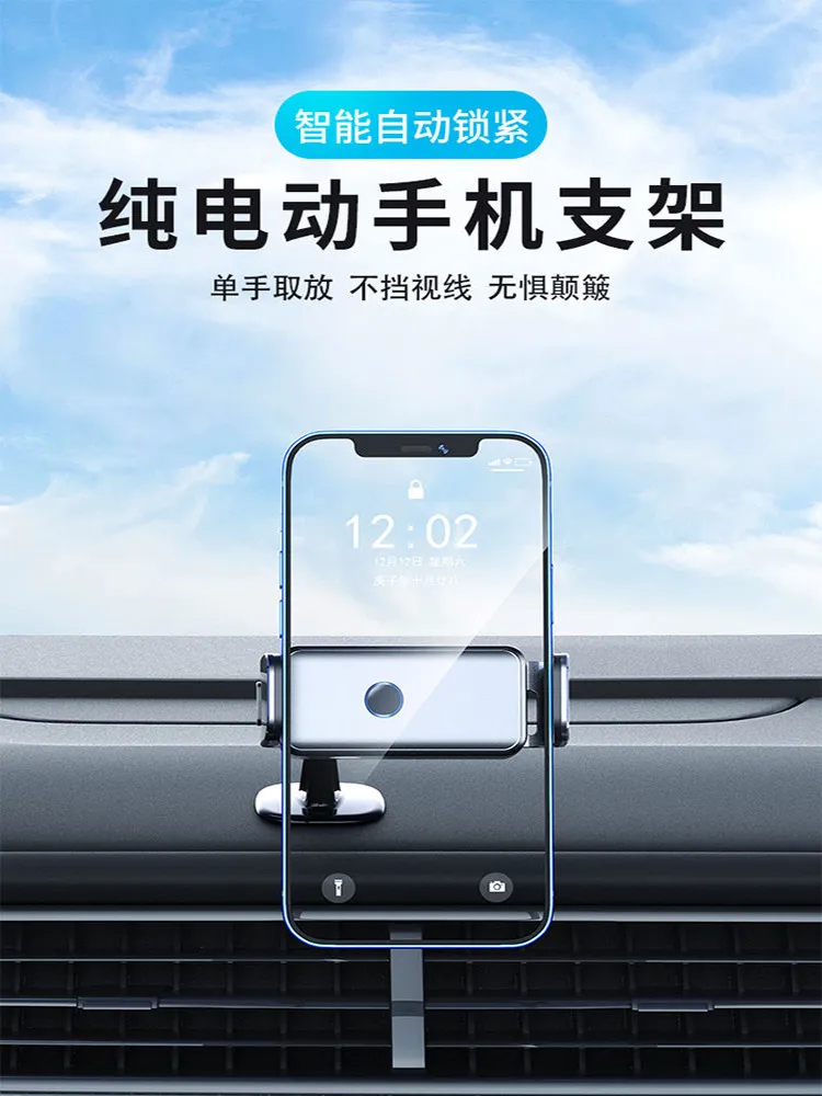 Mobile phone car charging bracket, dashboard, advanced automatic induction electric navigation for cars, fixed charging