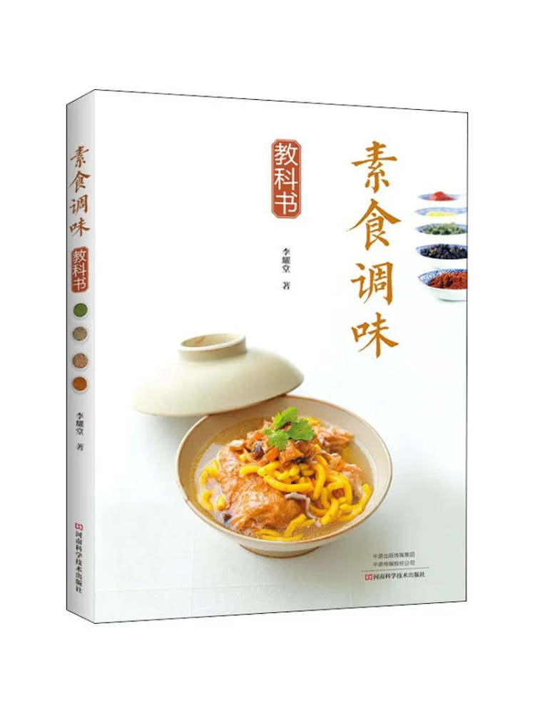 

Book-Winshare Food Seasoning Text
