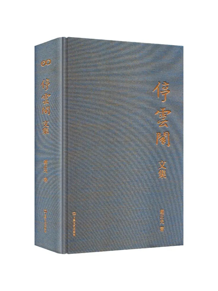 book-winshare-collected-works-of-tingyun-pavilion