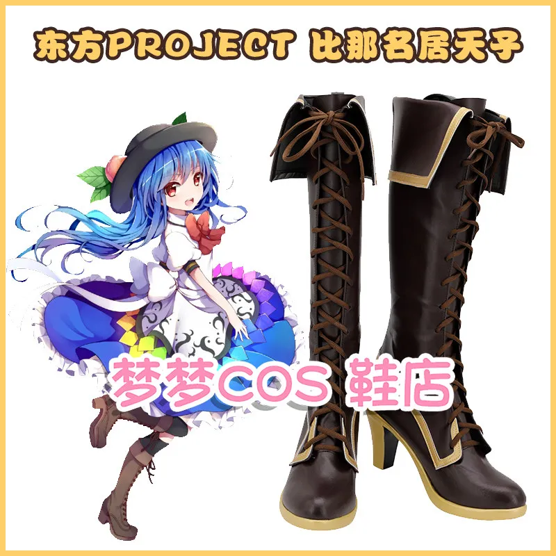 Anime Touhou Project Hinanawi Tenshi Cosplay Shoes Brown Long PU Leather Flat Sole Boots For Halloween Carnival