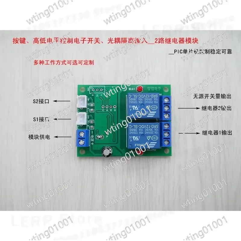 for Jogging Self-locking Interlock Multi Key Electronic Switch Control Dual Relay Module