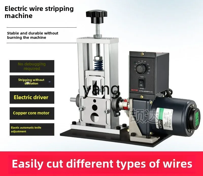 LTT small electric wire stripping machine waste copper wire stripping artifact