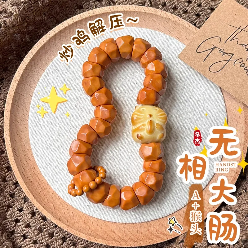 

Wuxiang толстая кишка обезьяна мягкий браслет для снятия стресса из семян ореха Будда из бисера с одним кругом