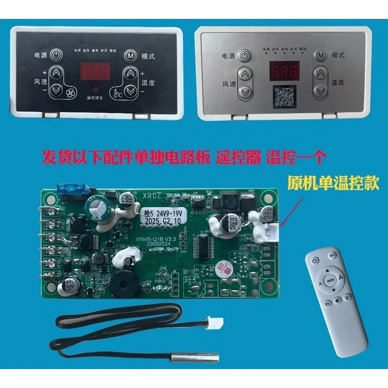 Parking Air Conditioning Switch Panel Controller Panel Electric Air Conditioning 12V24V Universal Split
