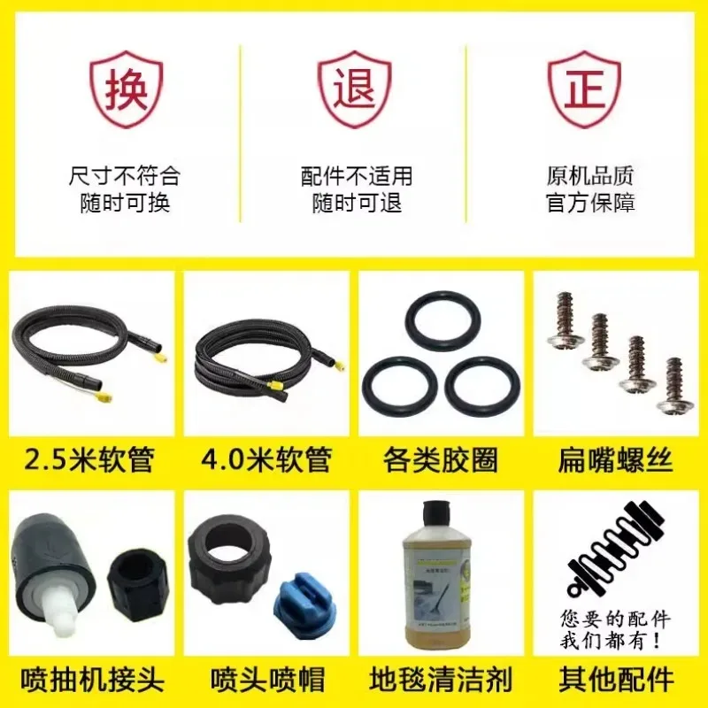 Adapted to Kaichi Kah Puzzi8/1 spray pump maintenance accessories, carpet sofa head hose handle