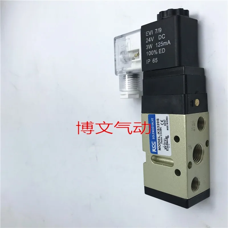 韓国ソレノイドバルブks320s ac220v dc24v 2ポジション5ウェイ単一電気制御リバースバルブ