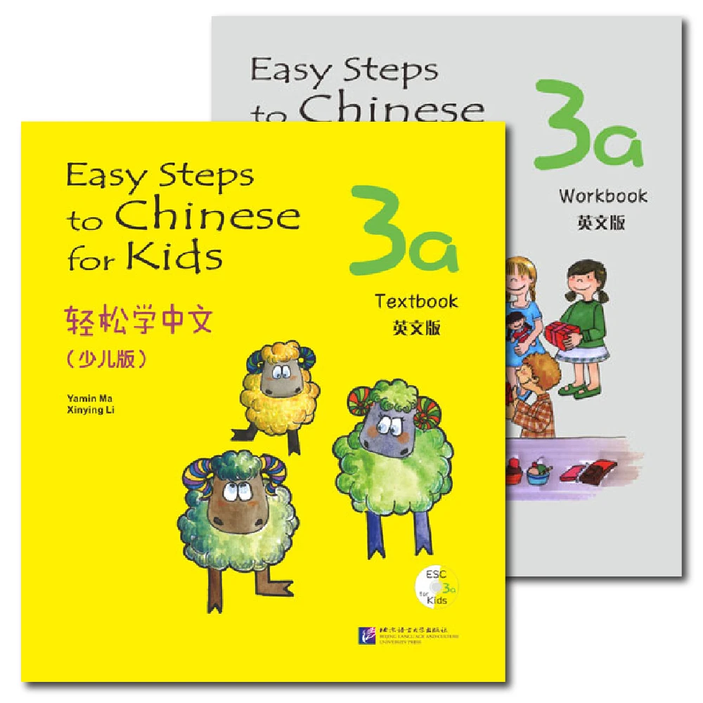 

Easy Steps to Chinese for Kids（English Edition）Textbook and Workbook 3a