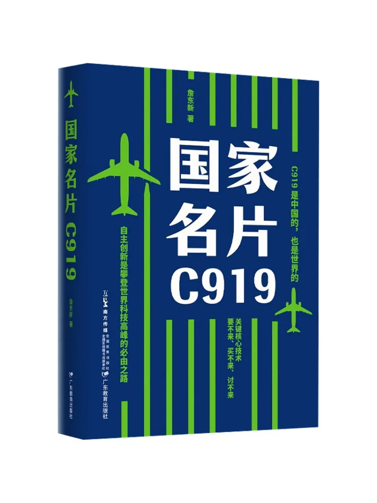 

Book-Winshare National Name Card C919