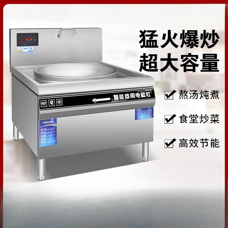 Electric large pot stove commercial hotel factory canteen large electromagnetic cooking boiler