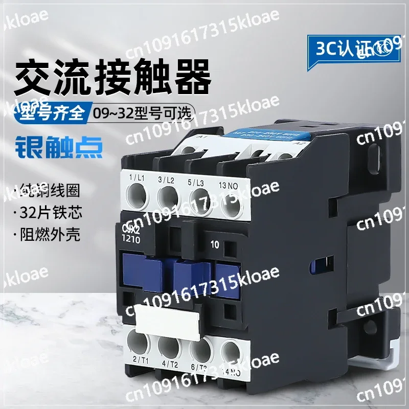 AC contactor CJX2 series 1810 multi-specification optional, silver dot controller