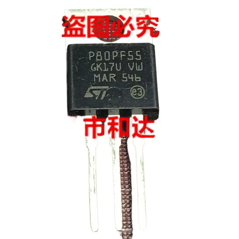 5pcs  STP80PF55 P80PF55  TO-220