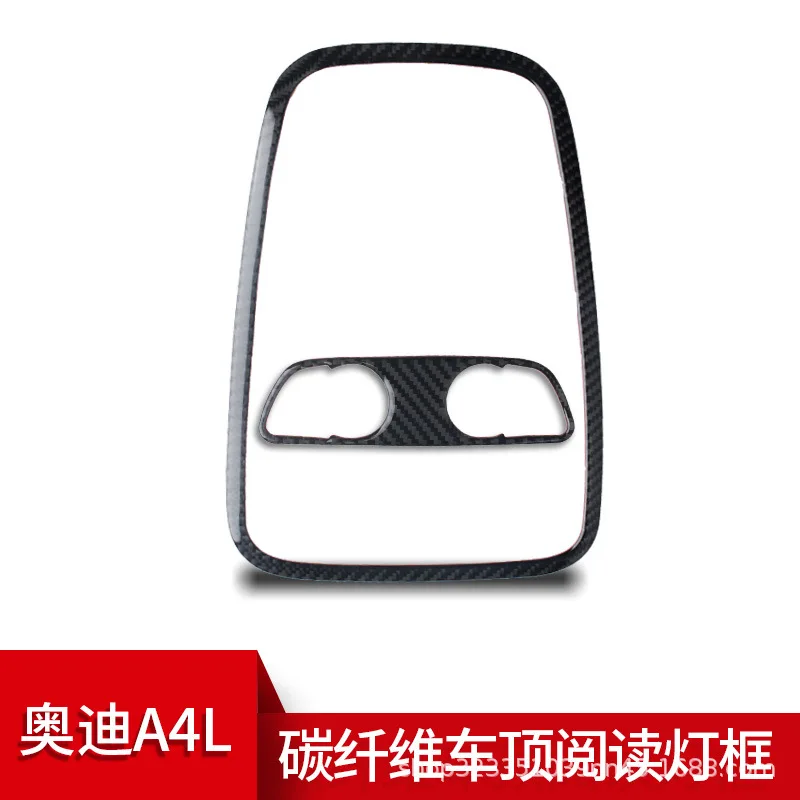 

Suitable for the carbon fiber interior modification of Audi A4L, roof reading light decorative frame car parts