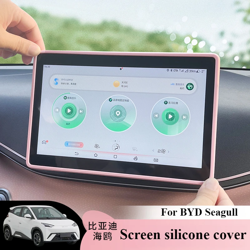 إطار حماية لشاشة السيليكون لغطاء حافة النورس BYD، واقي شاشة الملاحة للتحكم المركزي، ملحقات السيارة