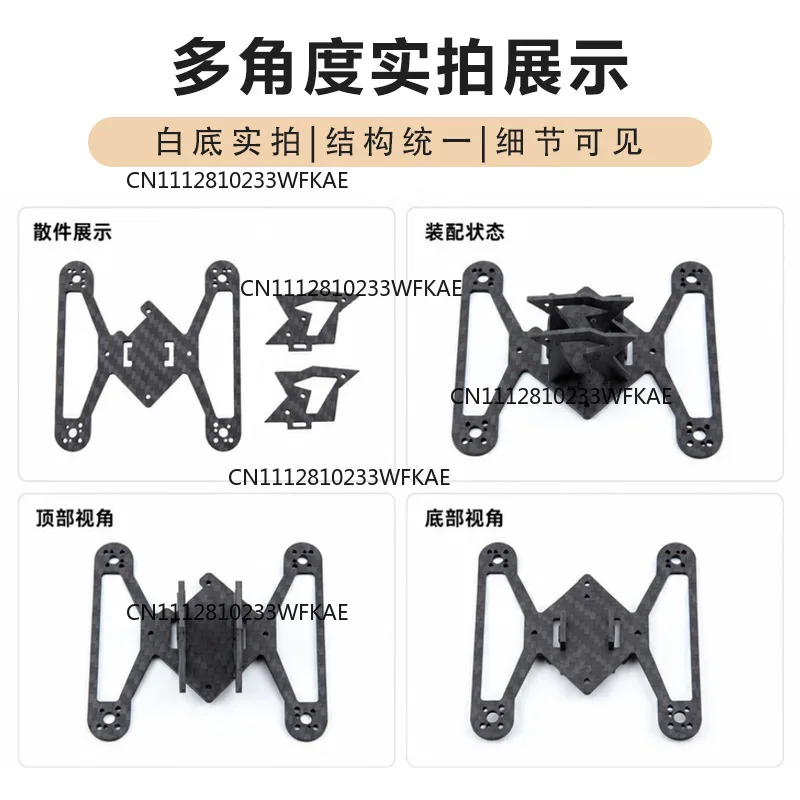 2 inch drone carbon fiber frame pure carbon plate CNC cutting, crossing machine independent DIY products without burrs