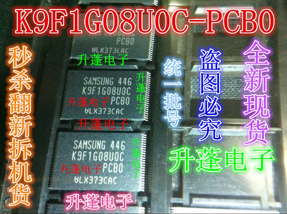 

5pieces K9F1G08U0C-PCB0 K9F1G08UOC-PCBO