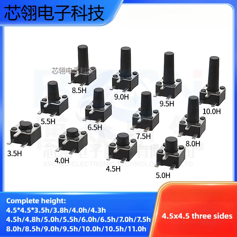 50PCS TS-C017 Tact Switch 4.5 * 4.5 * 3.5-10 Side Tripod DIP Side Plug Horizontal Button